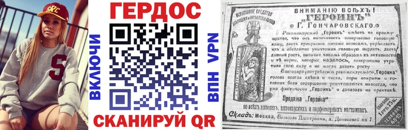 Купить где  Закаменск  Героин VHQ 