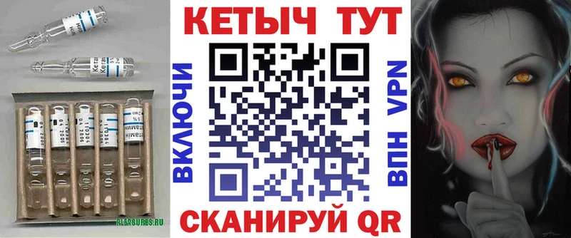 КЕТАМИН VHQ  Купить  Закаменск 