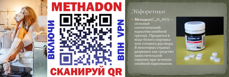 Метадон VHQ  Купить где  Закаменск 